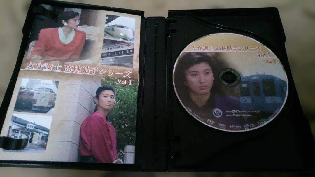 女弁護士 高林鮎子シリーズ コレクターズDVD Vol.1〈3枚組〉