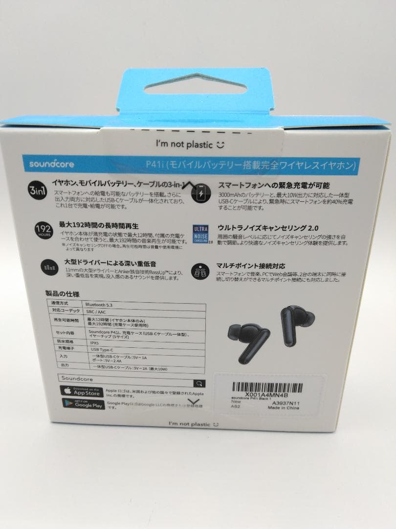 Anker Soundcore P41i モバイルバッテリー搭載イヤホン