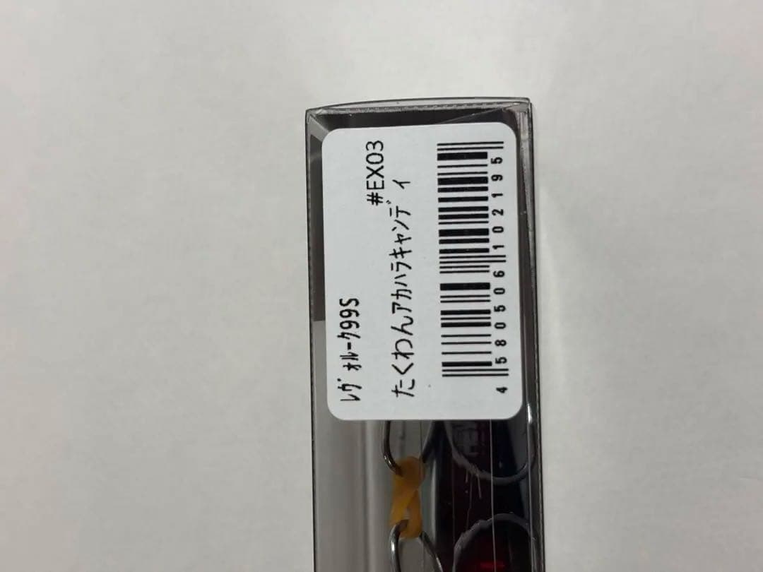 ブレイズアイ　レヴォルーク99S 限定色たくわんカラー3セット