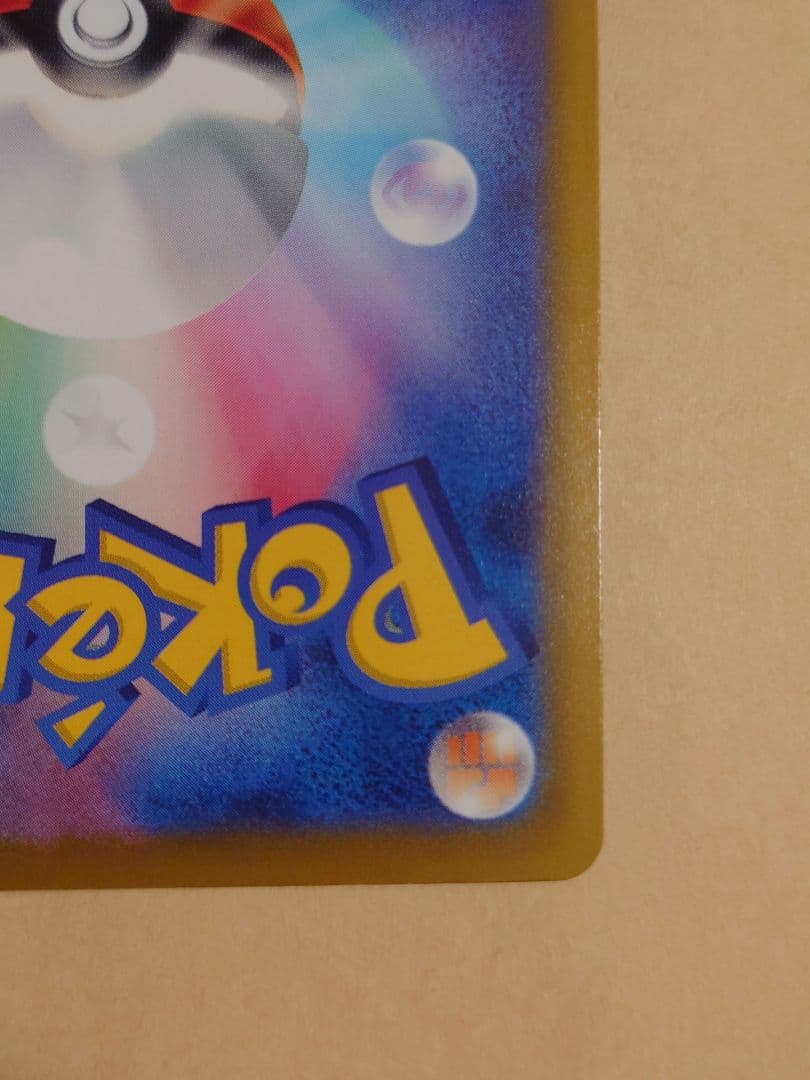 おいわいファンファーレ　2025