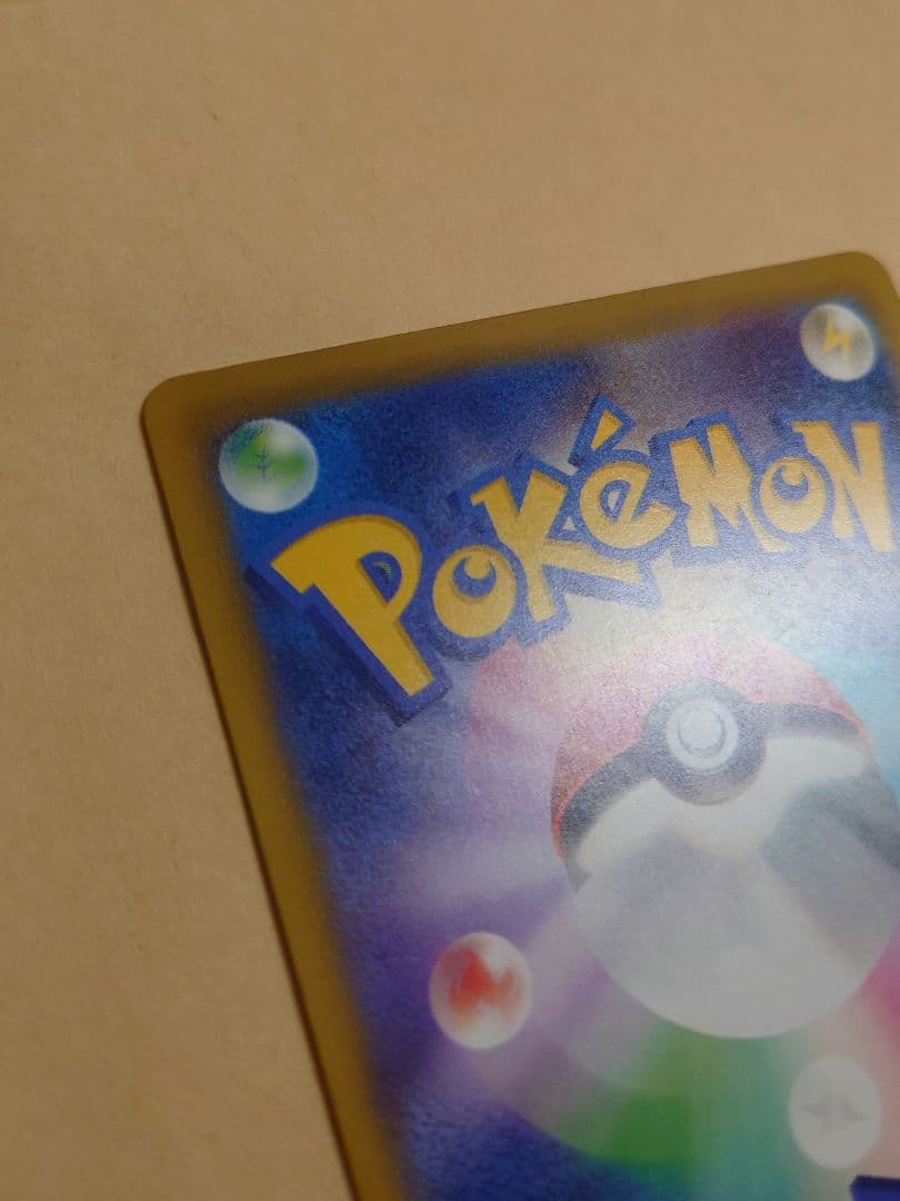 おいわいファンファーレ　2025