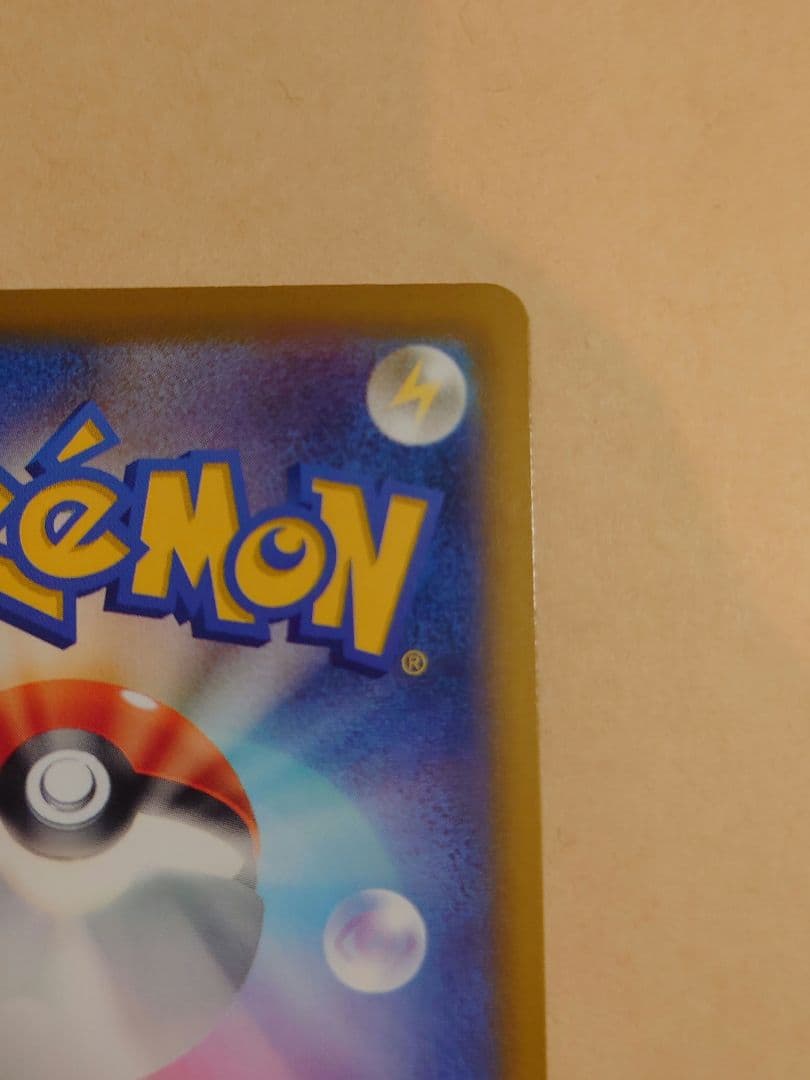 おいわいファンファーレ　2025