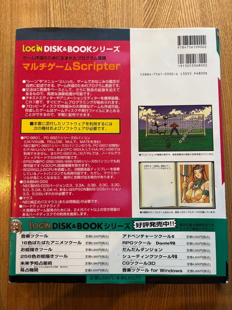 マルチゲームScripter 2枚組