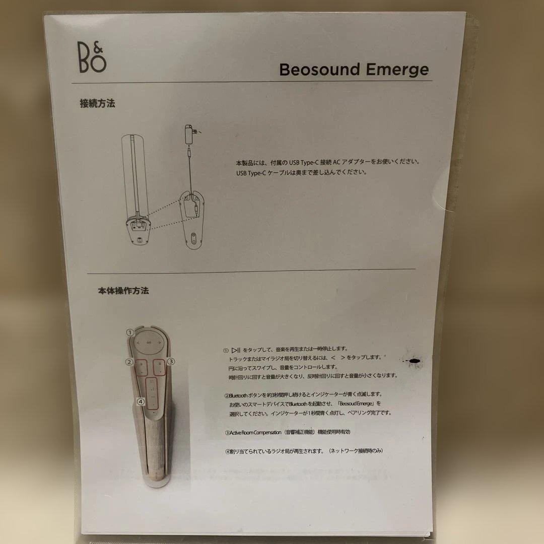 スピーカー・ウーファー BEOSOUND EMERGE