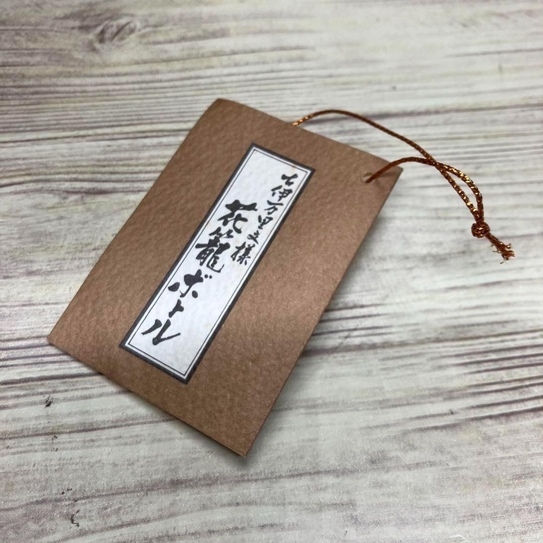 ◆未開栓 ウイスキー ニッカ スペシャルエイジ 古伊万里文様 花籠ボトル