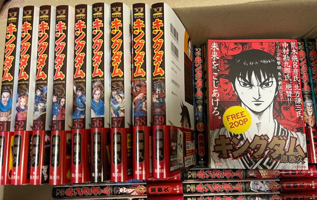 キングダム 1〜59巻➕⭐︎フリーペーパー1巻付き⭐︎