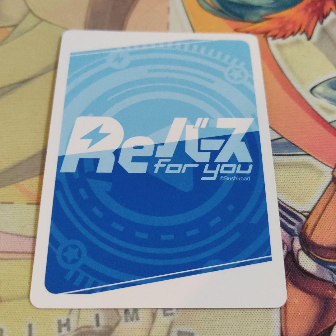 Reバース エンタープライズ PP