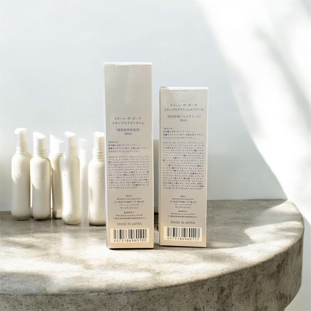 【新品】QUEEN Skin Protect Serum & Gel Cream