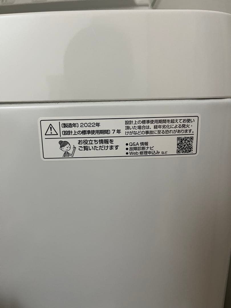 SHARPホワイト 縦型洗濯機 6.0 kg