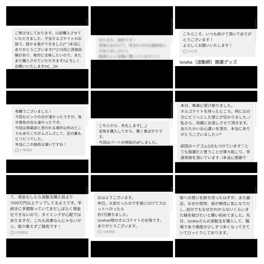 波動玉（最強金運）オルゴナイトのストラップ③（願い叶えるメモリーオイル封入）