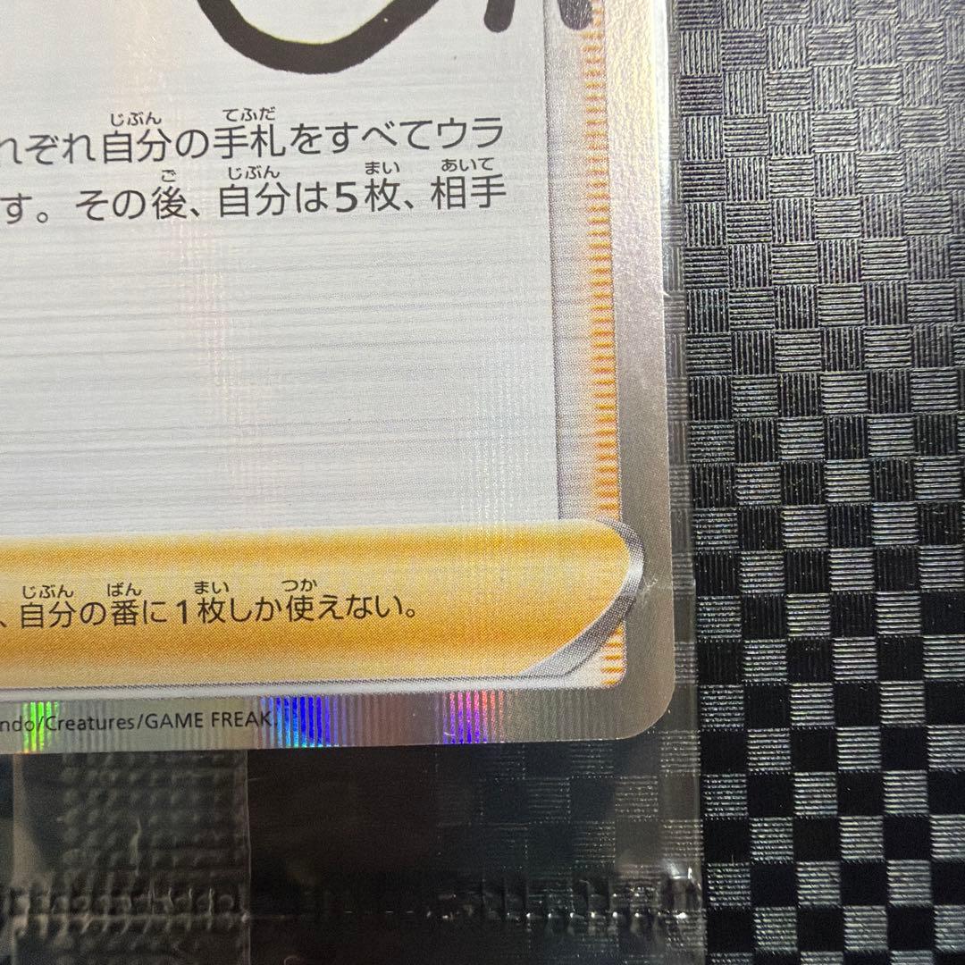 【未開封品】マリィの練習：カードコレクション PROMO S-Pプロモカード