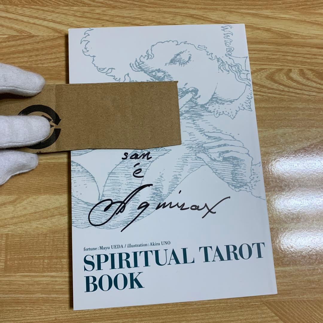 スピリチュアルタロット　初版　上田 麻結 宇野 亜喜良