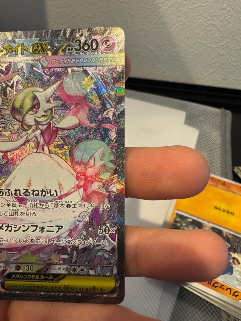 ポケモンカード メガサーナイトex SAR 087/063 メガシンフォニア