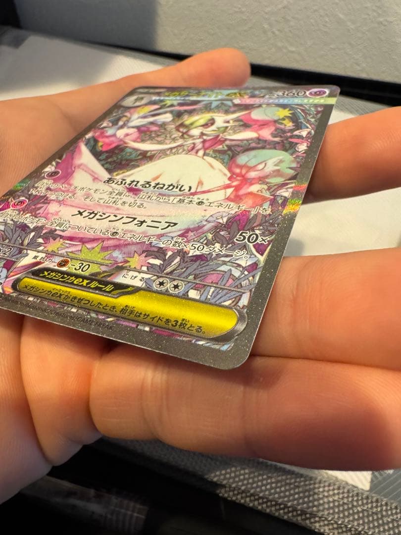 ポケモンカード メガサーナイトex SAR 087/063 メガシンフォニア