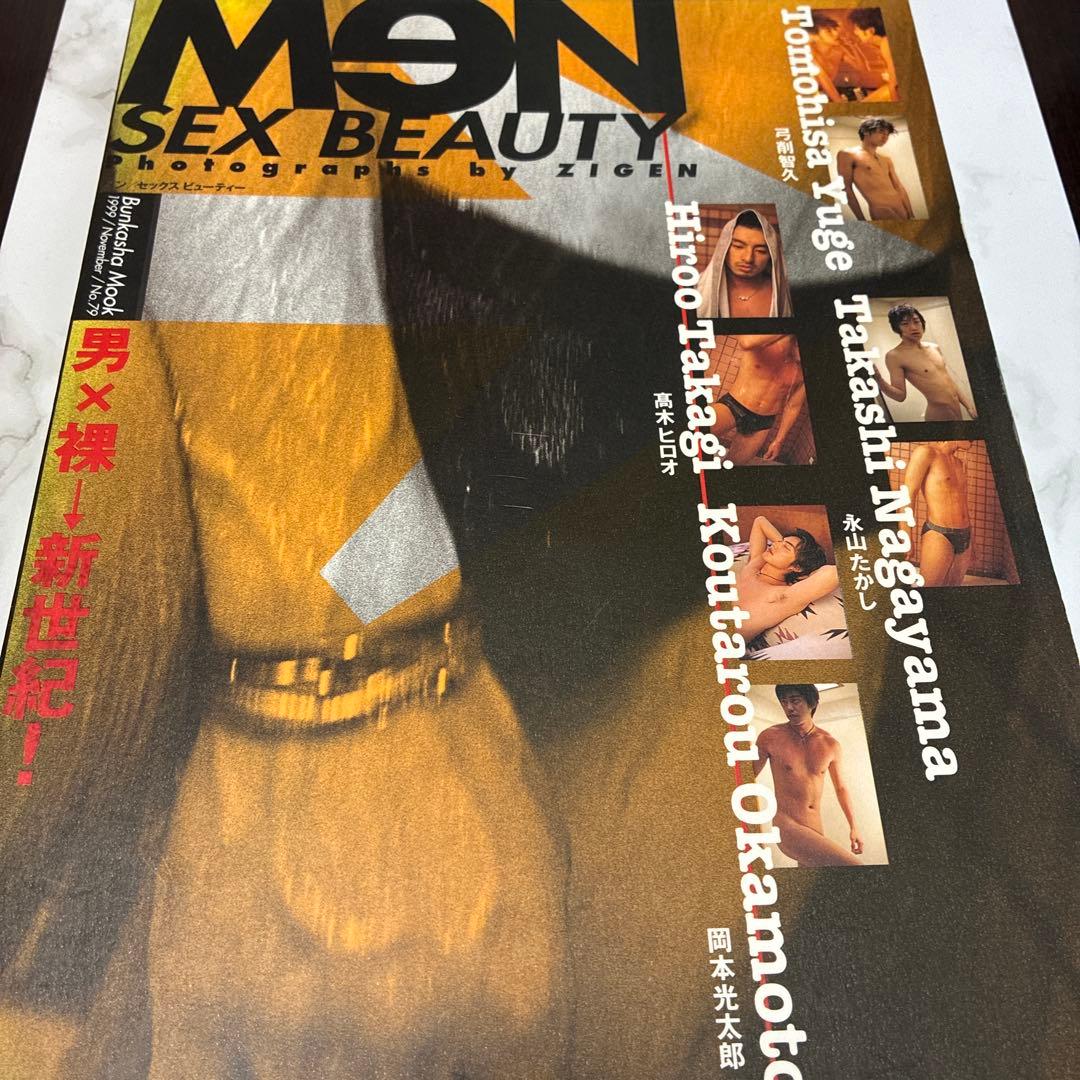 MeN SEX BEAUTY 匿名配送
