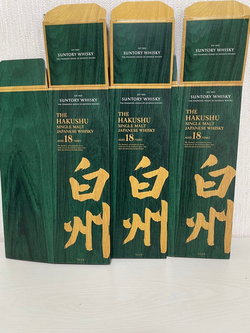 白州18年 シングルモルトウイスキー 700ml空箱3枚