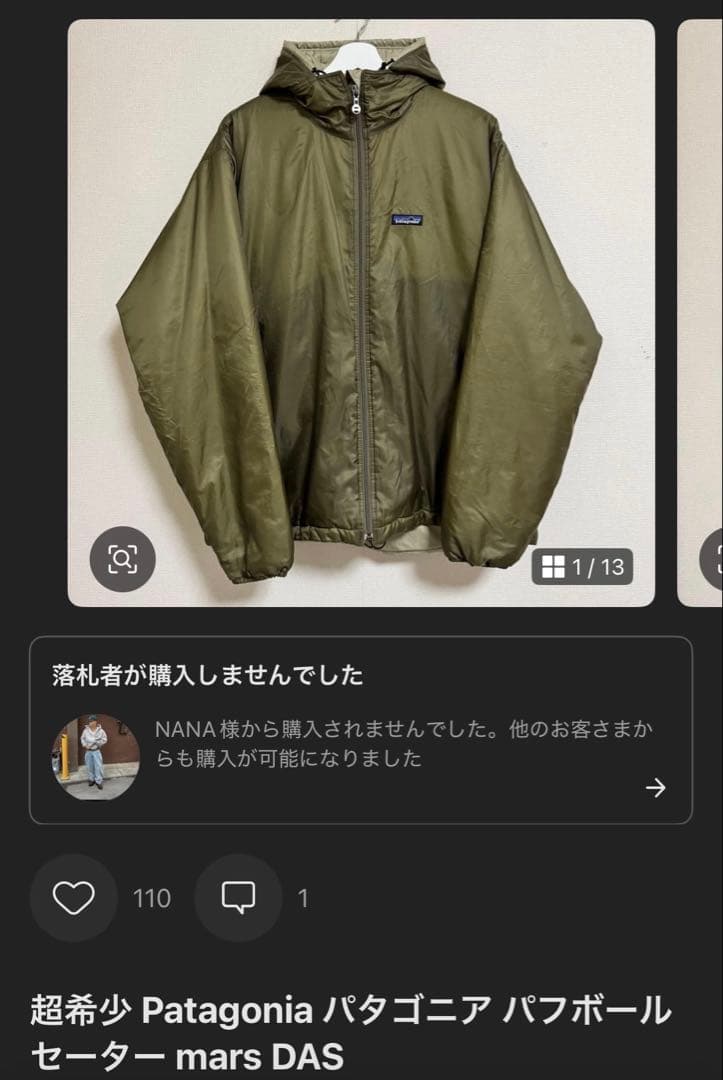 R*O様 超希少 Patagonia パタゴニア パフボールセーター mars