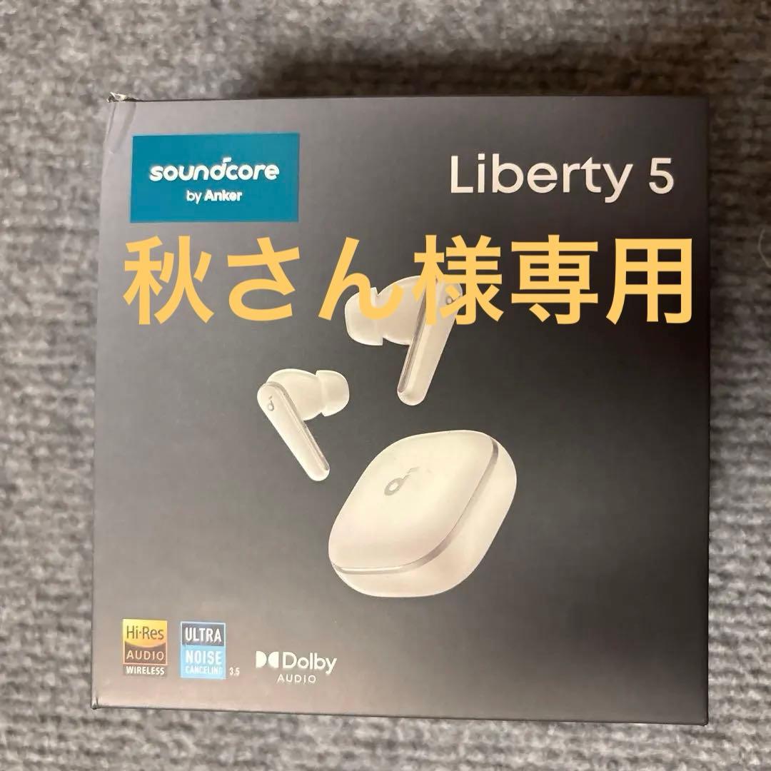 【新品未開封】Anker Soundcore Liberty 5 パールホワイト