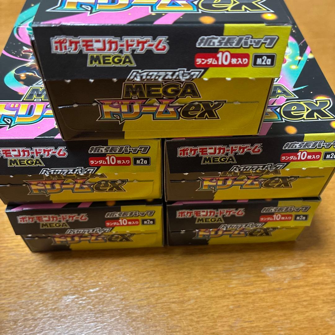 封入率同一 メガドリームex シュリンク&ぺりぺりなし 5BOX ヨドバシ購入