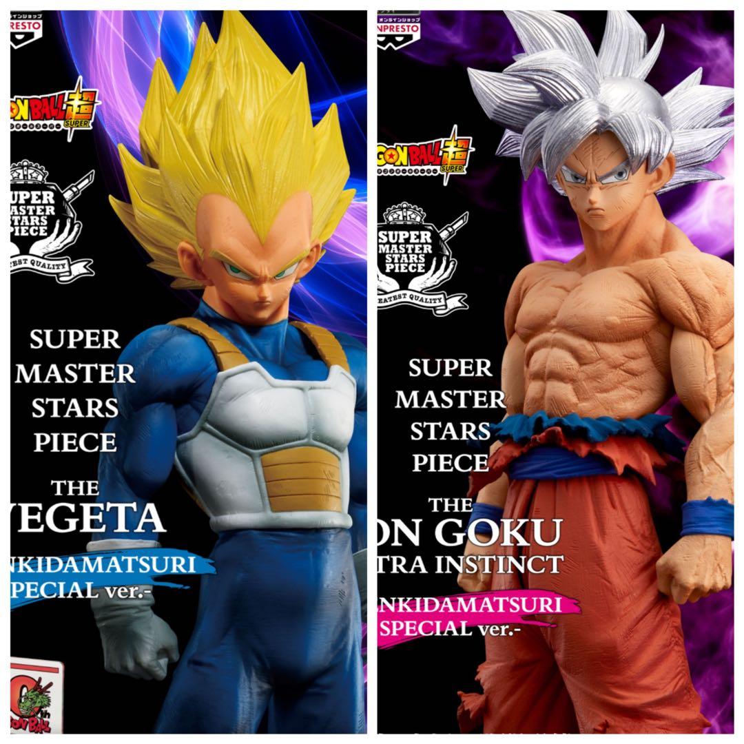 ドラゴンボール　SMSP ベジータ 身勝手悟空　ゲンキダマツリVer. 未開封