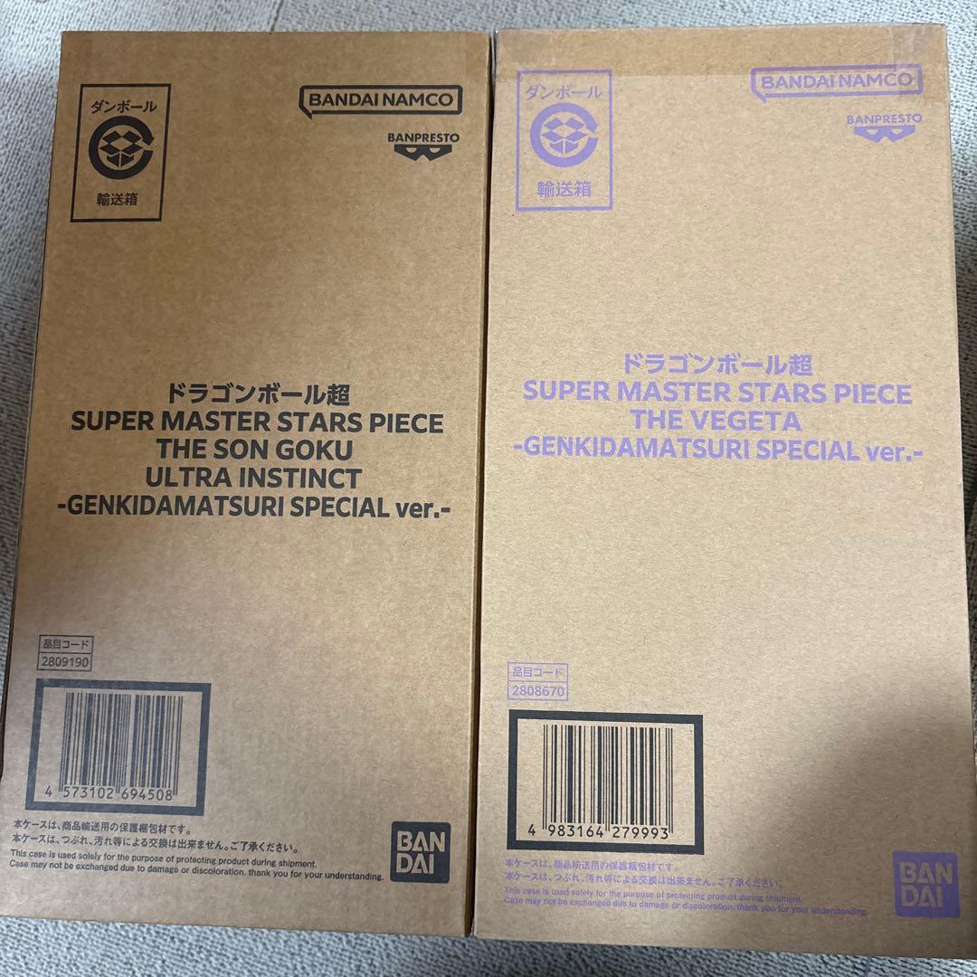 ドラゴンボール　SMSP ベジータ 身勝手悟空　ゲンキダマツリVer. 未開封