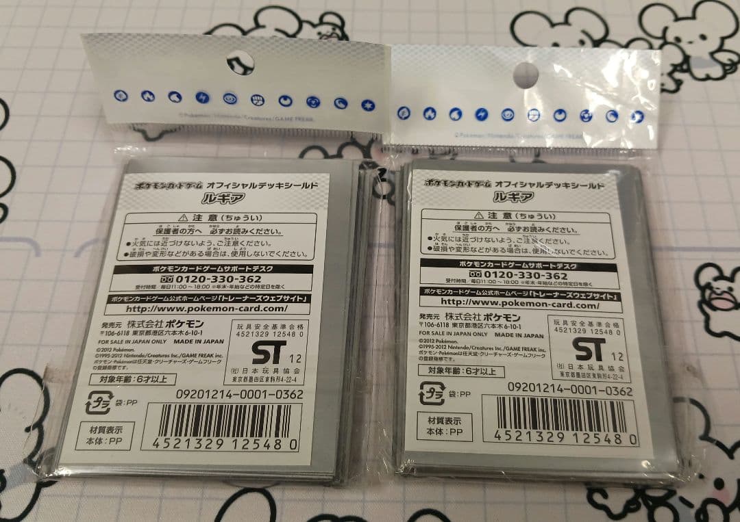 ルギア プラズマ団 32枚入×2 デッキシールド ポケモンカード スリーブ