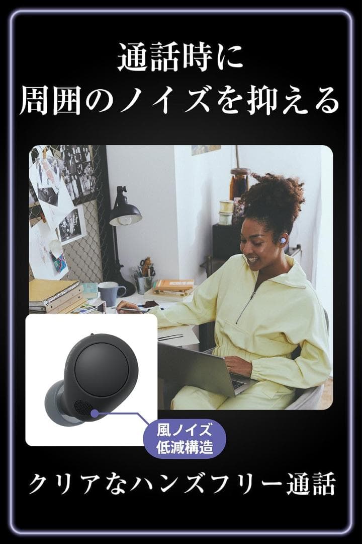 ソニー(SONY) 完全ワイヤレスイヤホン WF-C700N