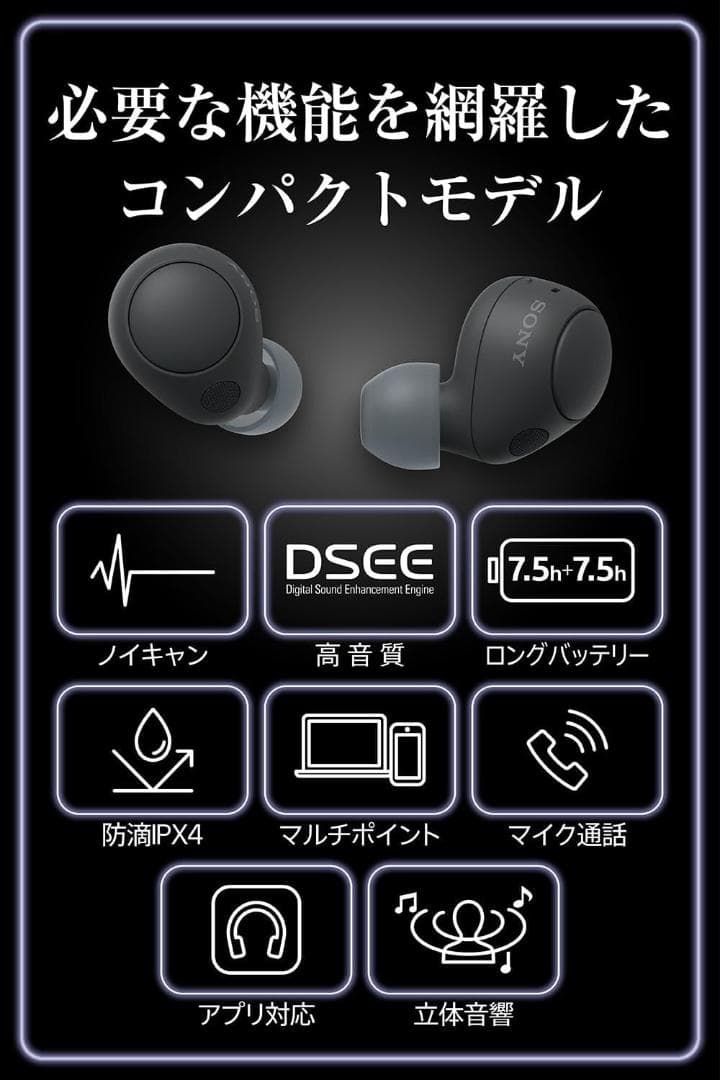 ソニー(SONY) 完全ワイヤレスイヤホン WF-C700N