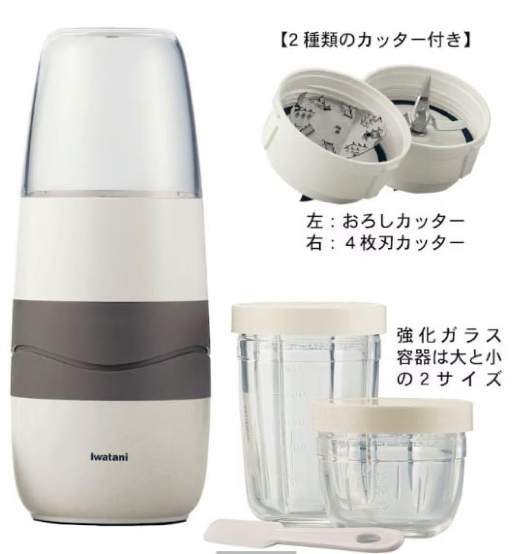 サイレントミルサー おろしカッター付き