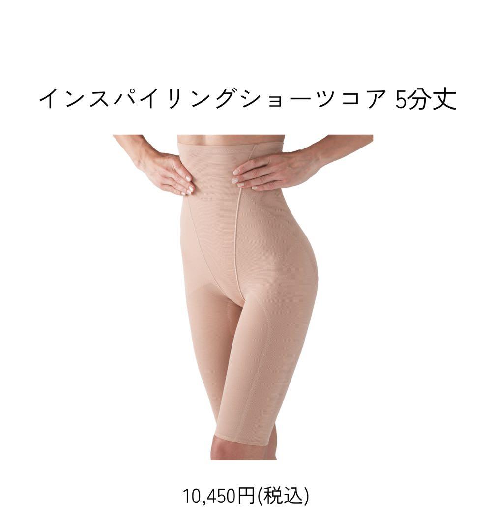 Micaco 骨盤インスパイリングショーツコア 5分丈　Sサイズ×2枚