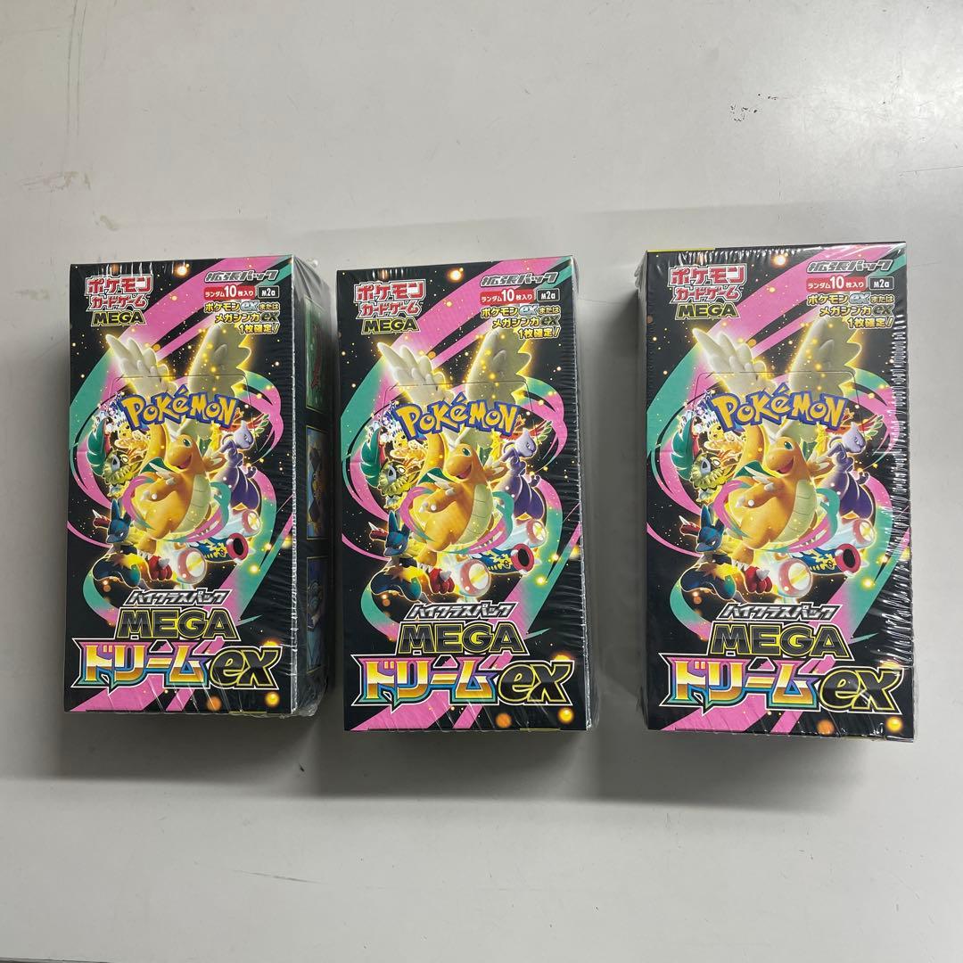 新品未開封シュリンク付ポケカードMEGA ハイクラスパックドリーム ex3BOX