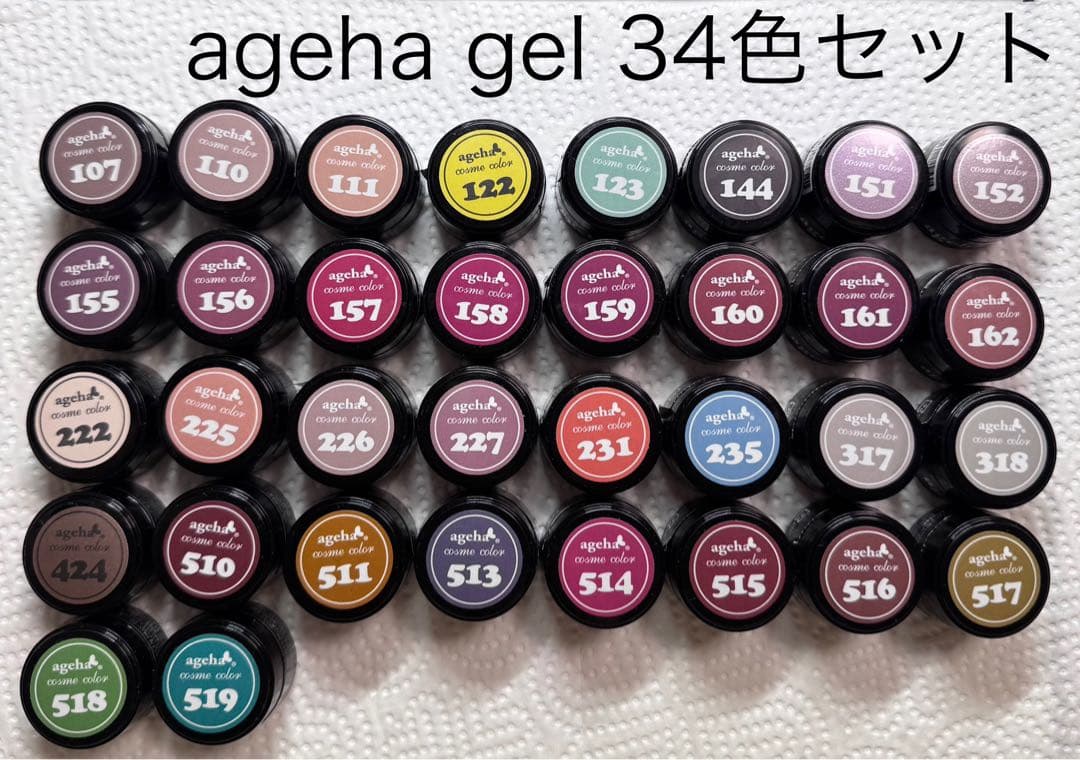 キラキラ　ageha gel 34色セット【バラ売り不可×】