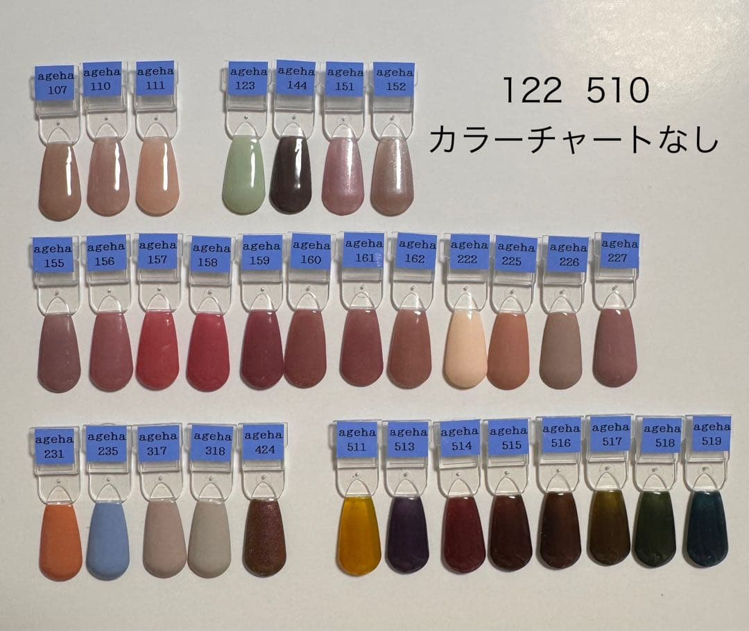 キラキラ　ageha gel 34色セット【バラ売り不可×】