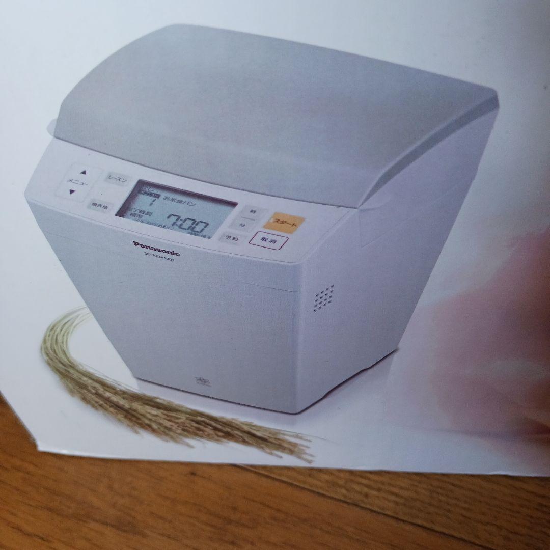 Panasonic ライスブレッドクッカー　WT 新品
