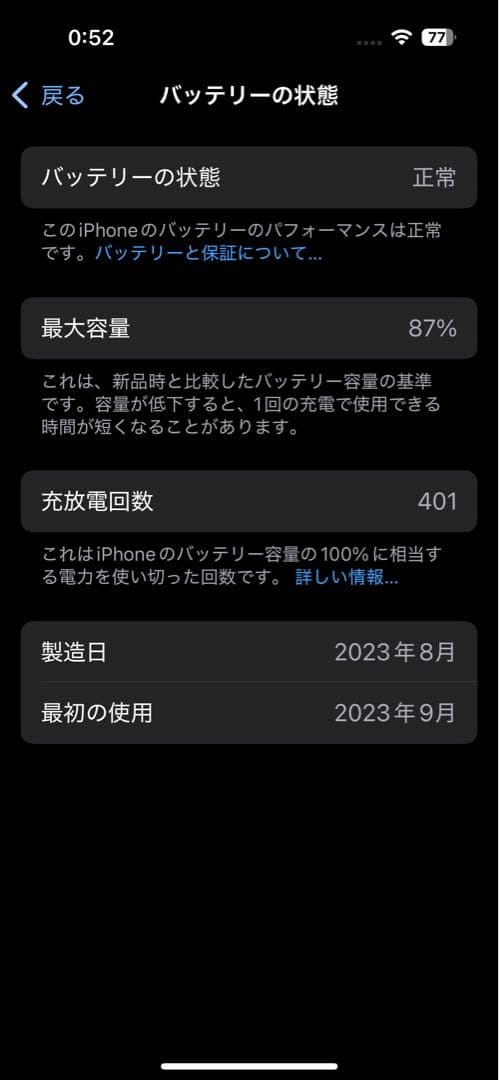 Apple iPhone 15 ピンク 本体 256gb