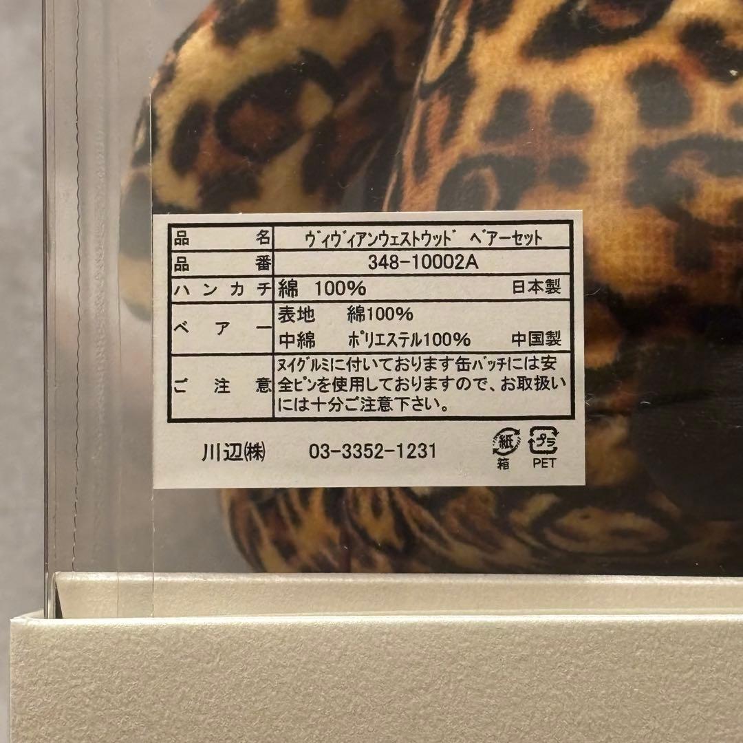 ヴィヴィアンウエストウッド テディベア ハンカチ 缶バッジ ぬいぐるみ