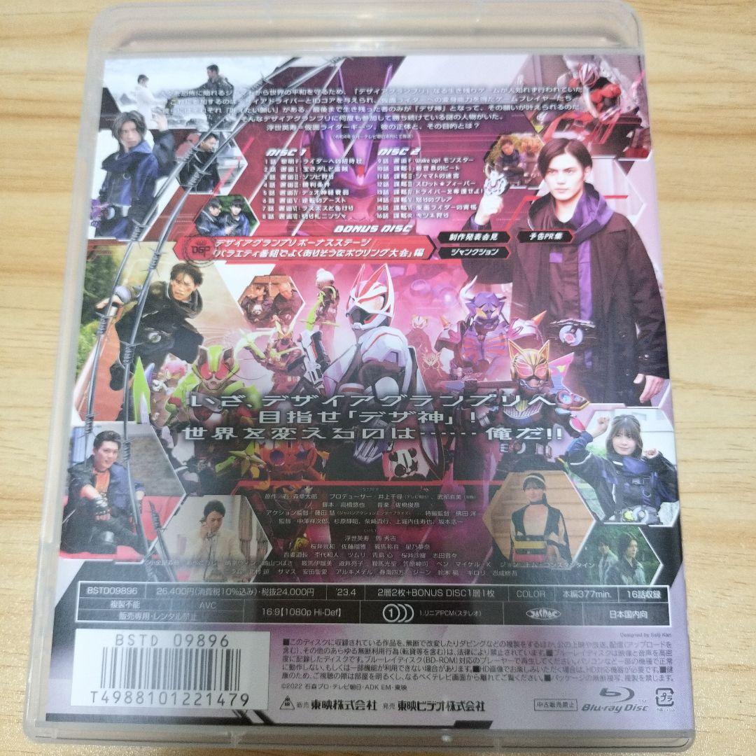 リ*ウ様 仮面ライダーギーツ Blu-ray COLLECTION 1〈3枚組〉