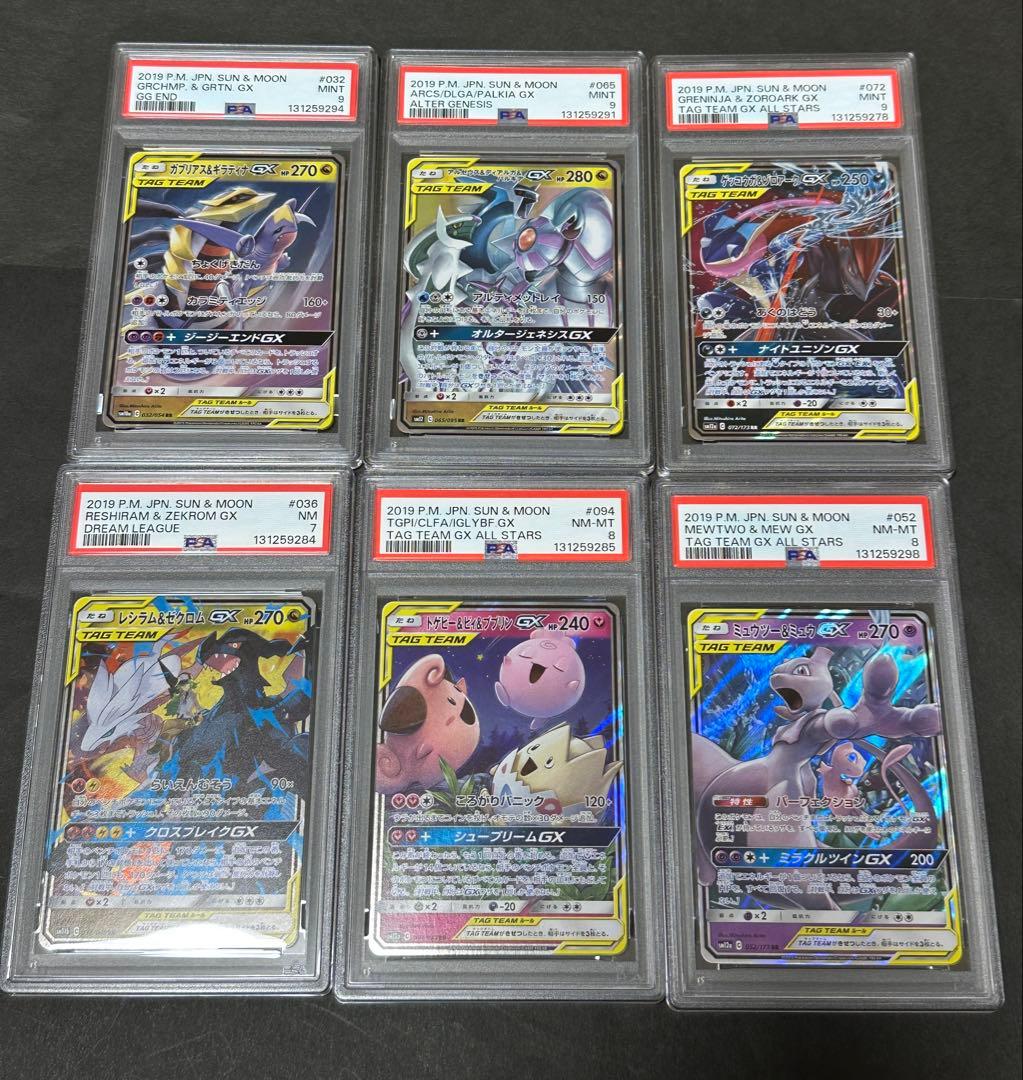 【PSA鑑定品】ポケモンカード まとめ売り 6枚セット