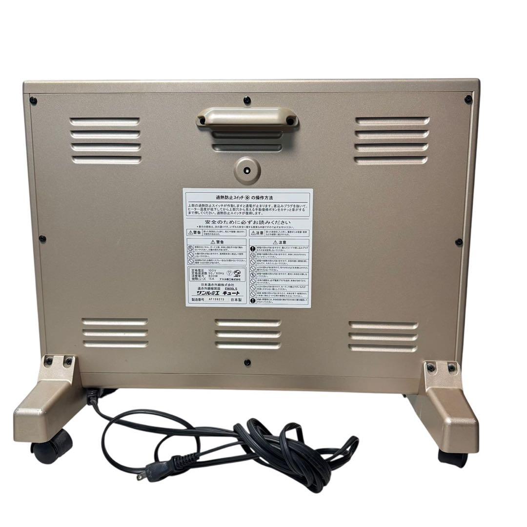サンルミエ キュート　E800LS 遠赤外線暖房機