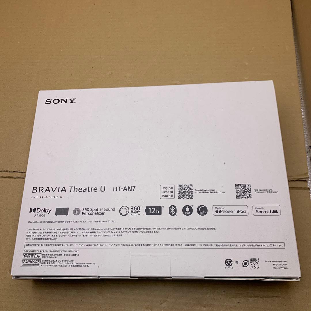 ソニー(SONY) ワイヤレスネックバンドスピーカーHT-AN7