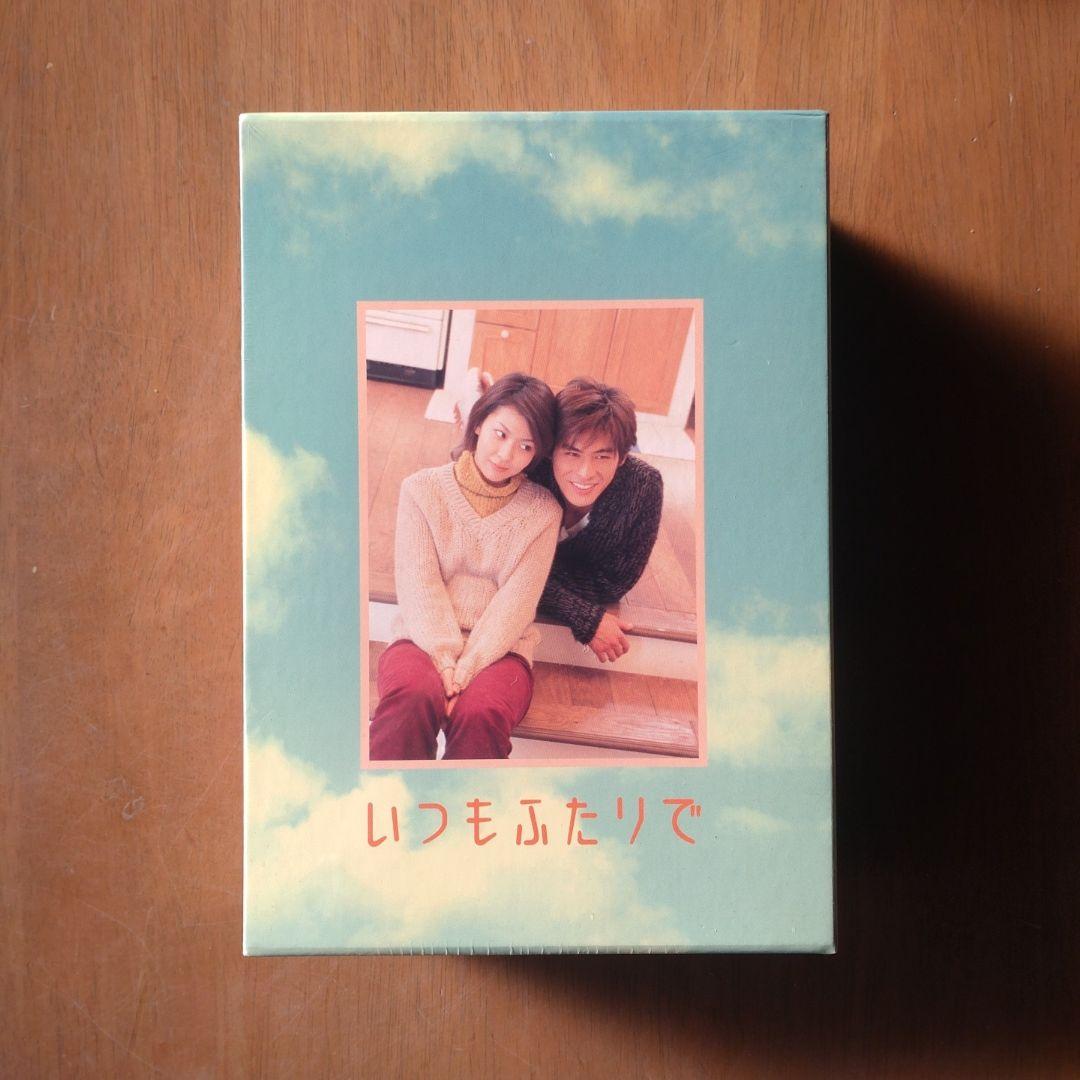 いつもふたりで DVD-BOX〈4枚組〉