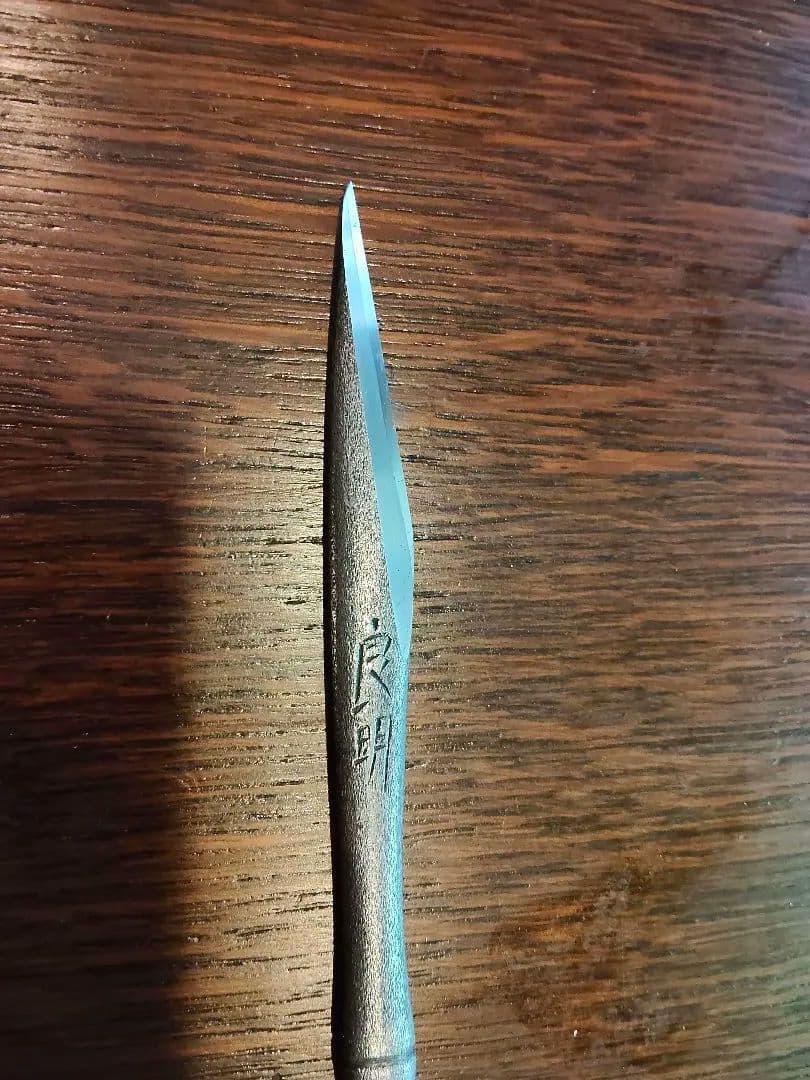 ナイフ　藤原良明作　竹