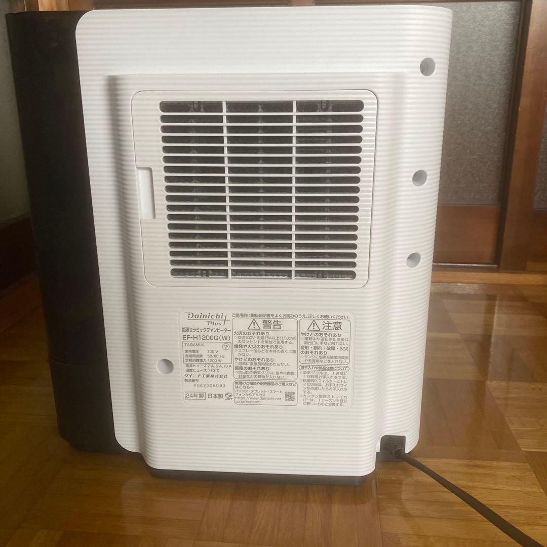 mashamaroさん専用 ダイニチ　加湿セラミックヒーター　EF-H1200G