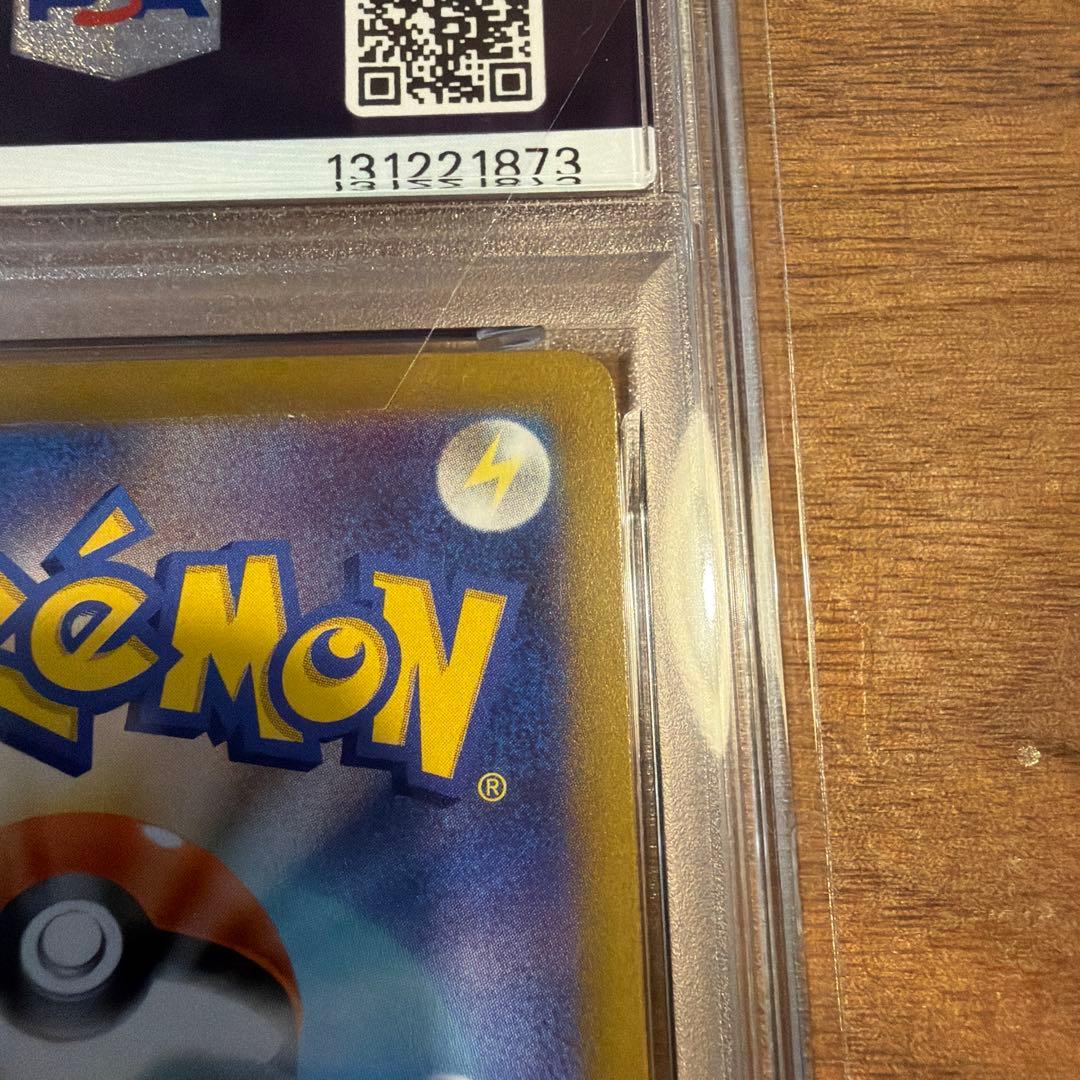 H*g様 ピカチュウ スカバイ プロモ 、イラストコンテストPSA10