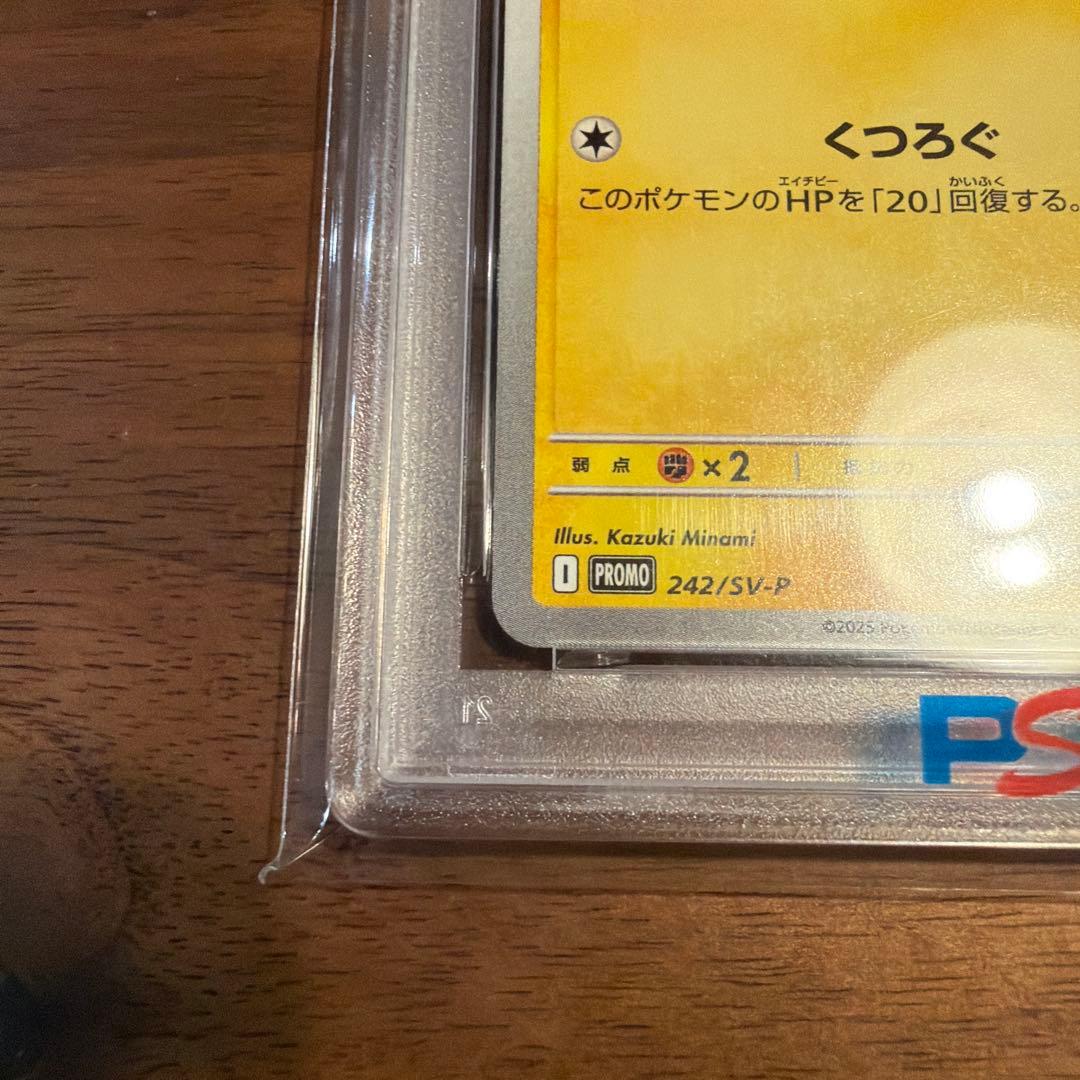 H*g様 ピカチュウ スカバイ プロモ 、イラストコンテストPSA10