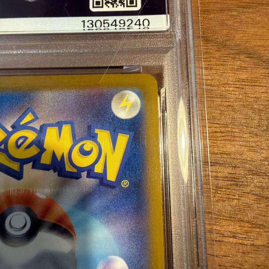 H*g様 ピカチュウ スカバイ プロモ 、イラストコンテストPSA10