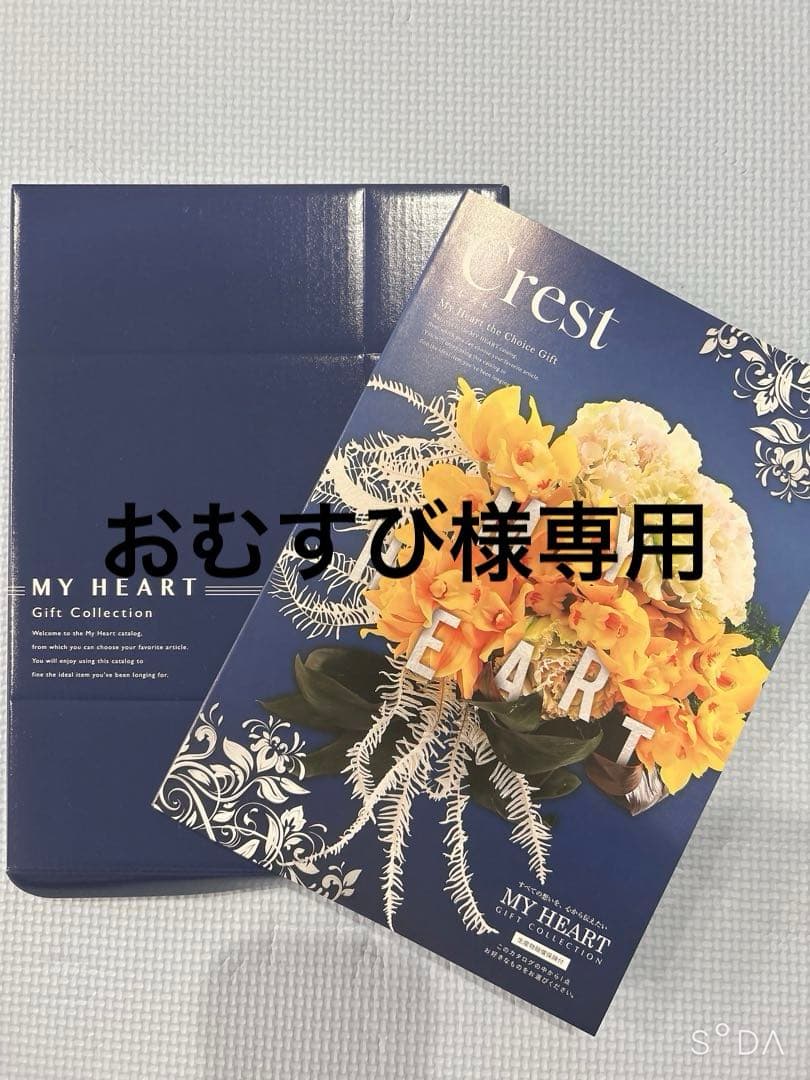 ⭐︎11,880円相当⭐︎MY HEART クレストカタログギフト