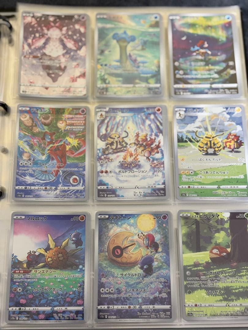 ポケモンカード Chr.Ar まとめ売り 100枚超