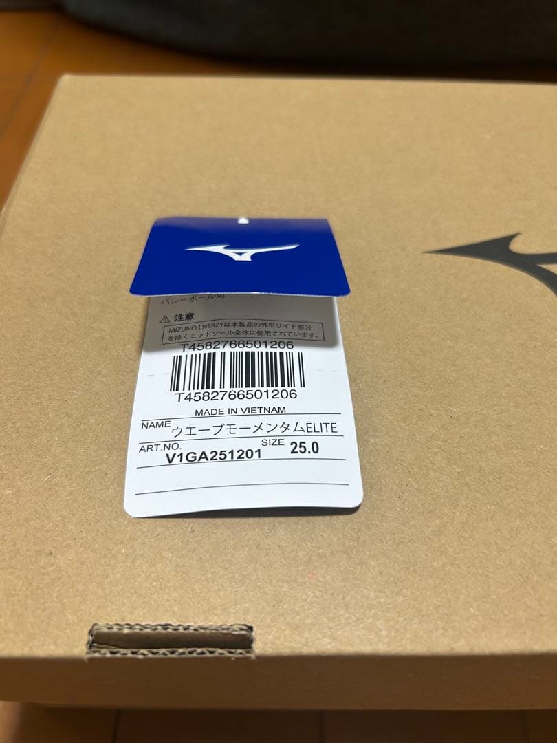 ミズノ　ウェーブモンタナム エリート バレーボールシューズ　25センチ