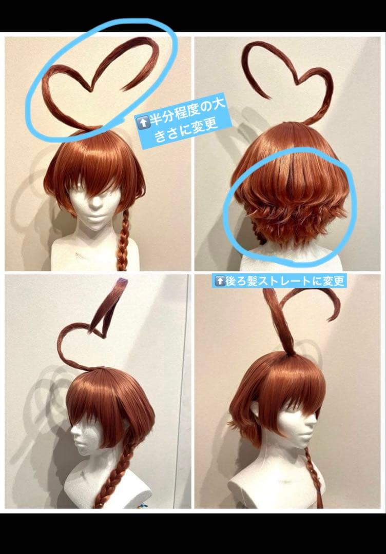 リリタン ウィッグオーダーメイド品